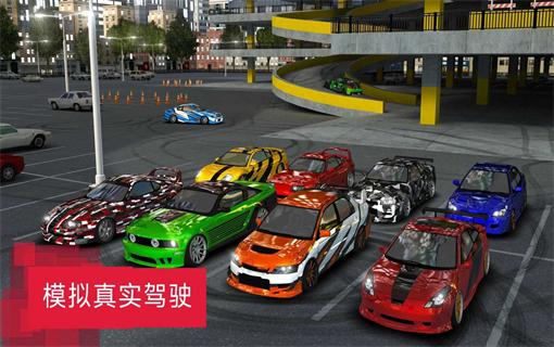 急速驾驶模拟器