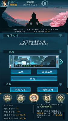 修仙四万年游戏