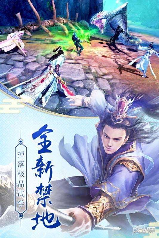 九阴真经3d手游