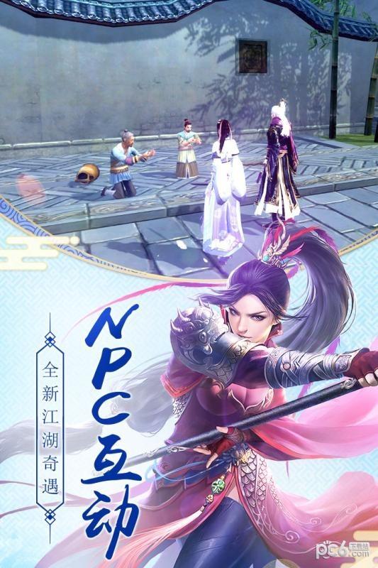 九阴真经3d手游