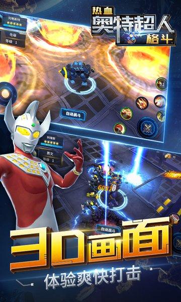 奥特超人绝地王者