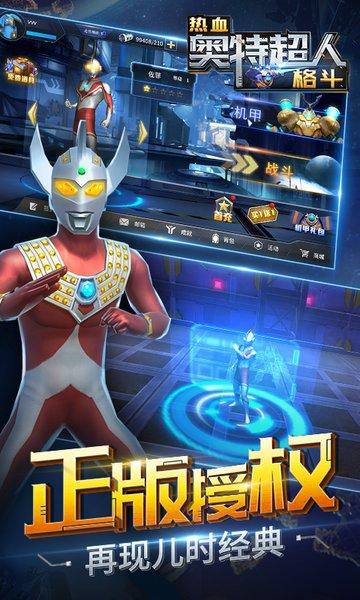 奥特超人绝地王者