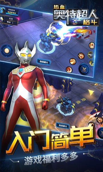 奥特超人绝地王者