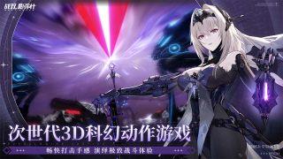 战双帕弥什腾讯版本