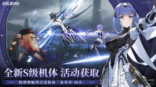 战双帕弥什腾讯版本