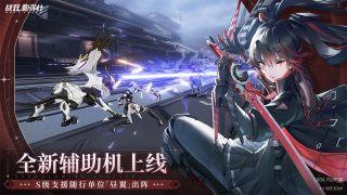 战双帕弥什腾讯版本