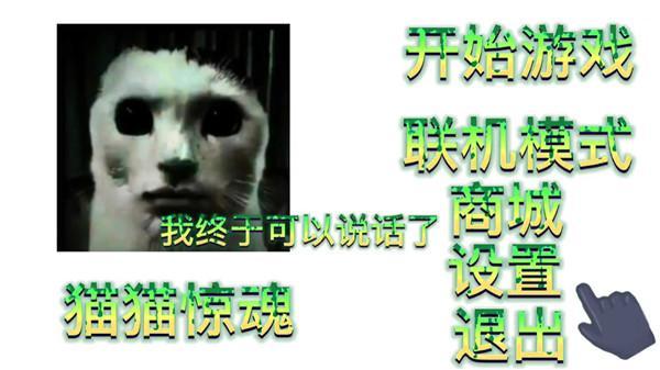 猫宠物模拟器