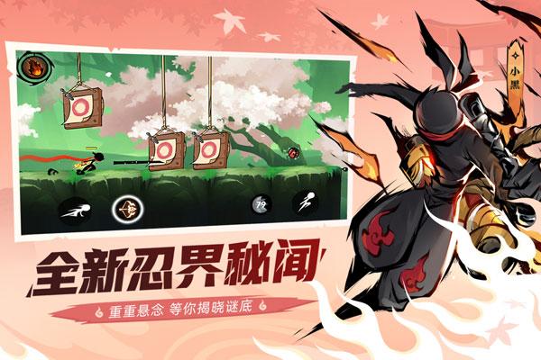 忍者必须死3正版手游