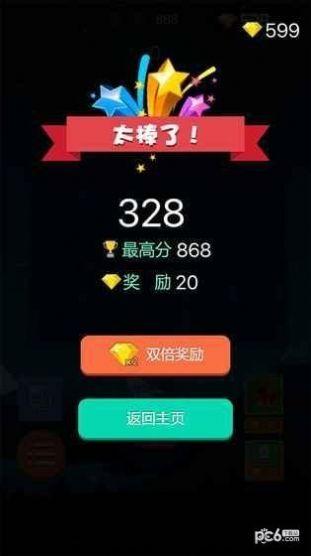 数字消一消红包版