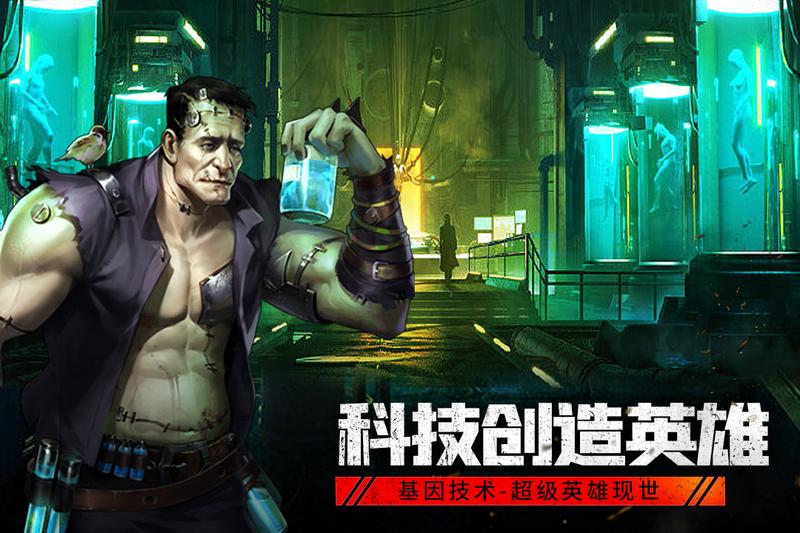 末日围城修改版无限内购