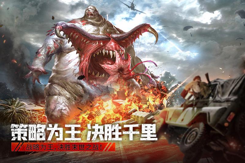 末日围城修改版无限内购