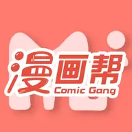 漫画帮手机最新版 