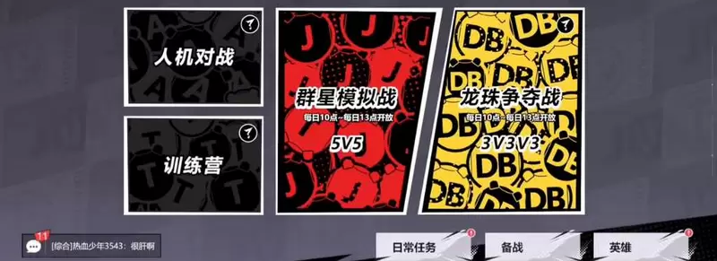 漫画群星大集结正版