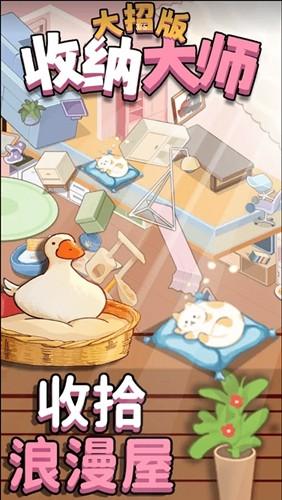 收纳大师
