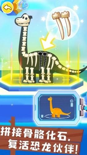 奇妙恐龙帮帮队