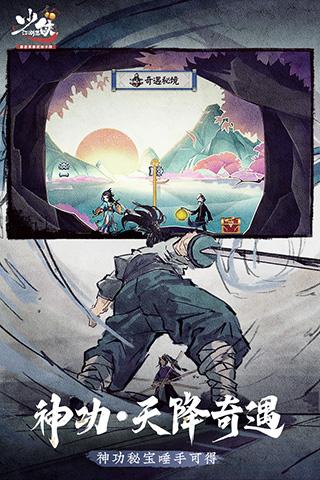 少侠江湖志 