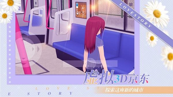 少女约会模拟器 