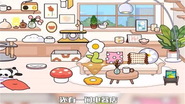 米加小镇云朵公寓