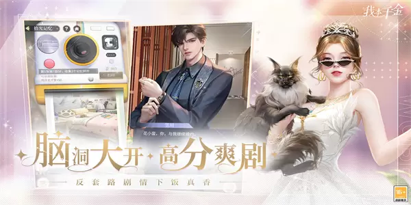 我本千金正版