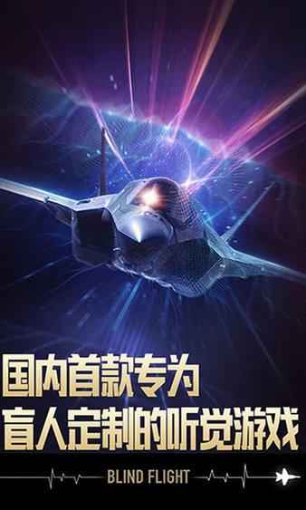 长空暗影内购修改游戏