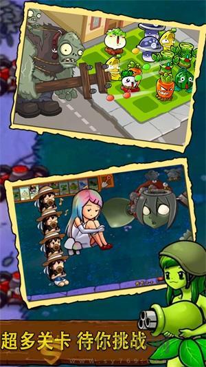 植物战争模拟器