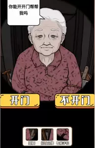 《疯狂爆梗王》目击证人2攻略图文