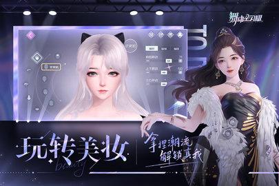 舞动星闪耀最新版