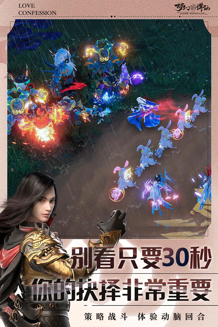 梦幻新诛仙正版