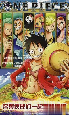 梦想海贼王游戏