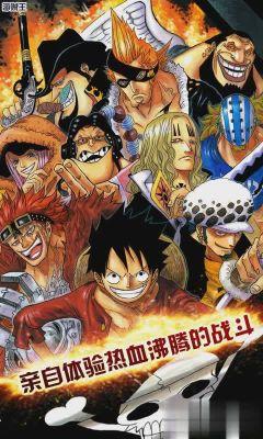 梦想海贼王游戏