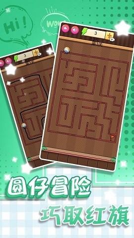 迷宫的智力挑战最新版