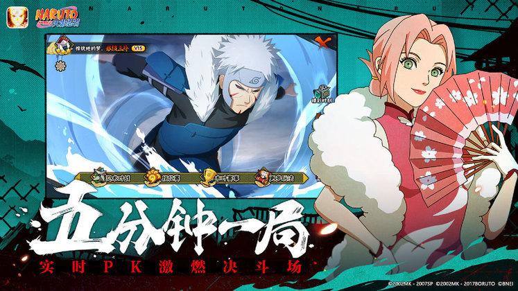 火影忍者修改版