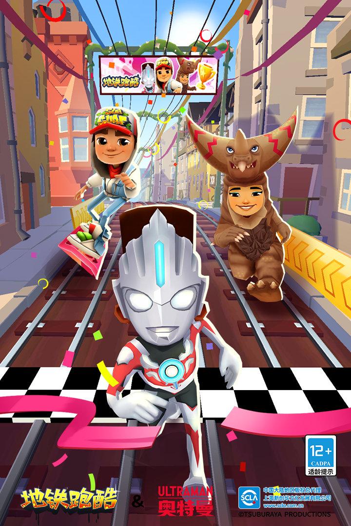 地铁跑酷锅铲QAQ定制版