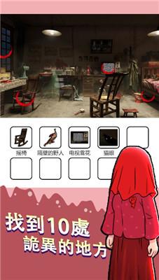 烧脑找茬王手机版