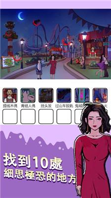 烧脑找茬王手机版