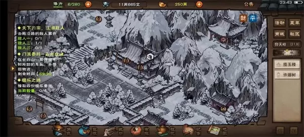 烟雨江湖