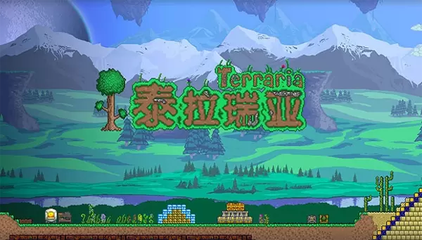 泰拉瑞亚