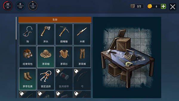 海洋游猎生存中文版安装