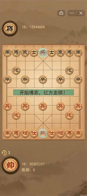 像棋的象棋