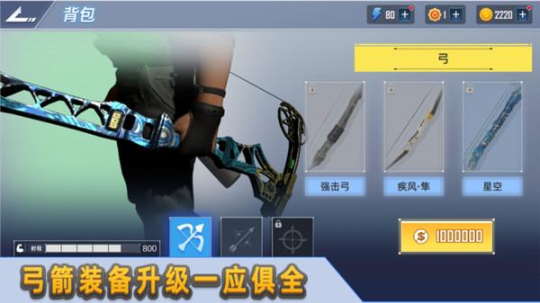 射箭达人安卓版