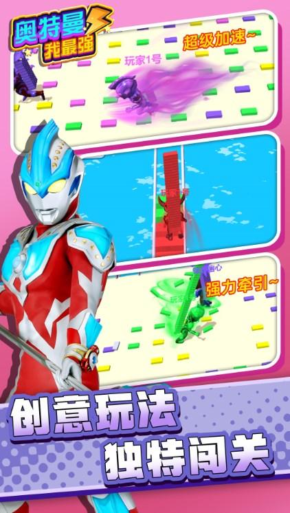 奥特曼我最强游戏