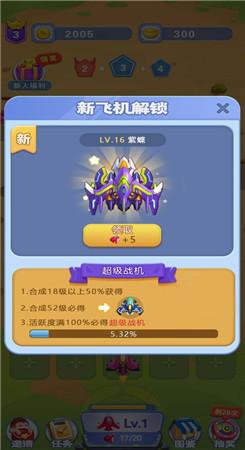 开心小飞机红包2022