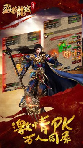 龙城传奇手游正版