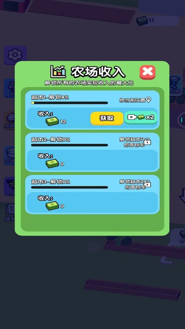 全民爱种菜游戏安卓版