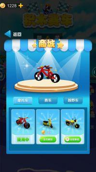 积木赛车游戏安卓版