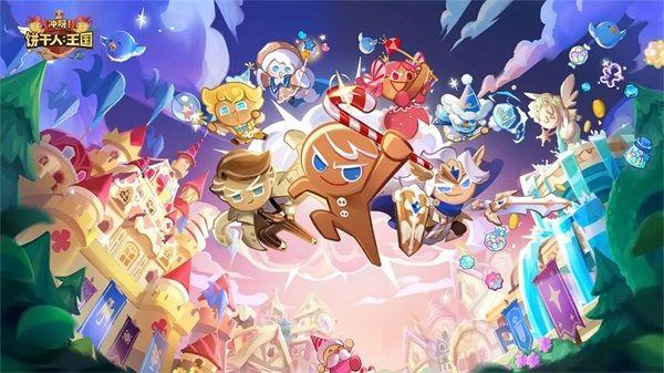 姜饼人王国正版