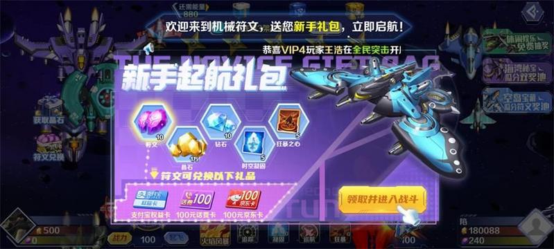 机械符文安卓版