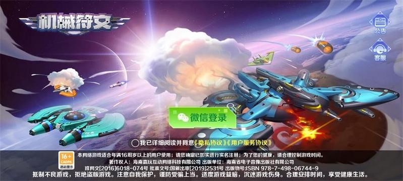 机械符文安卓版