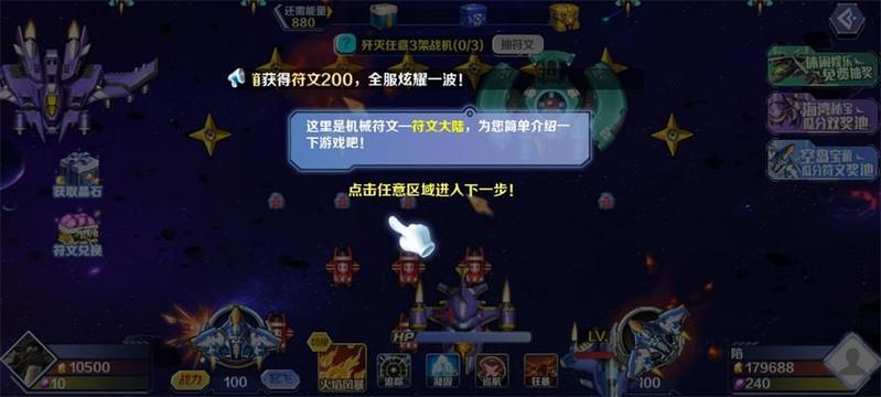 机械符文安卓版