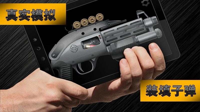 枪械射击模拟器